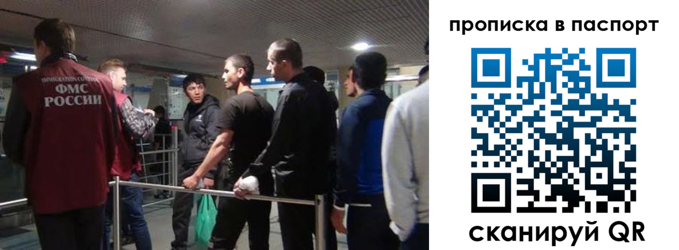 временная регистрация законно в Чапаевске
