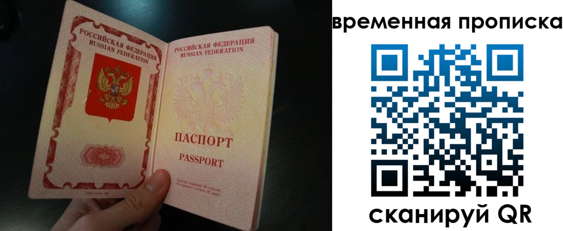 временная регистрация гарантия в Чапаевске