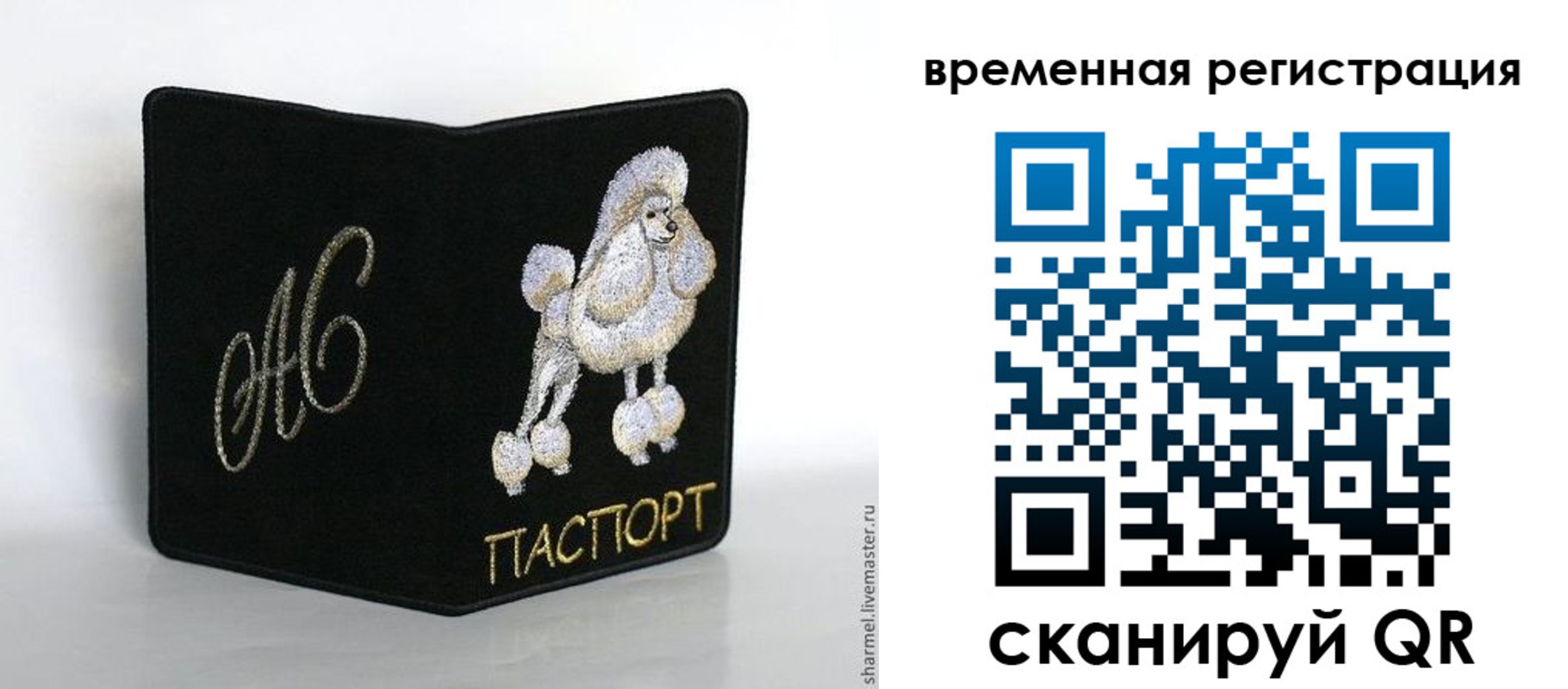 временная регистрация надежно в Чапаевске